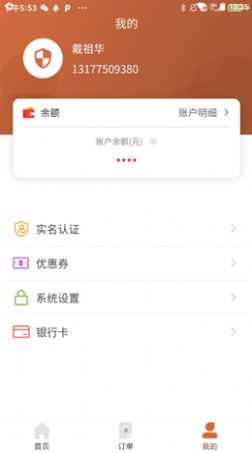 猛犸高科app手机版 v1.0.02