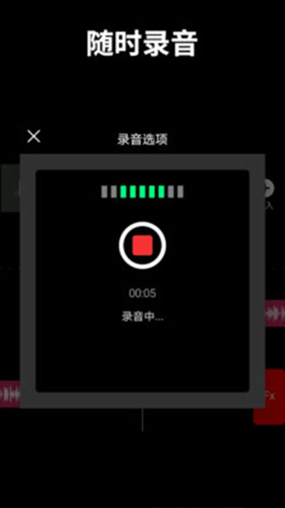 音乐剪辑师app4