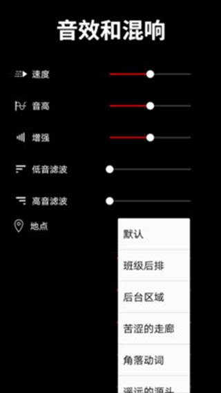 音乐剪辑师app3