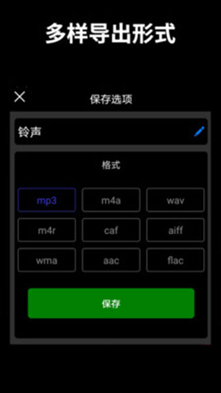 音乐剪辑师app5