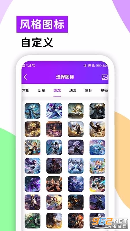 软件隐藏大师app4