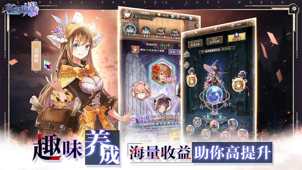 苍蓝境界残响手游官方版 v1.03