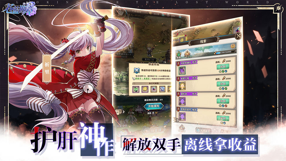 苍蓝境界残响手游官方版 v1.01