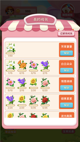 合个花宝宝领红包游戏 v1.0.22