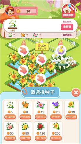 合个花宝宝领红包游戏 v1.0.23