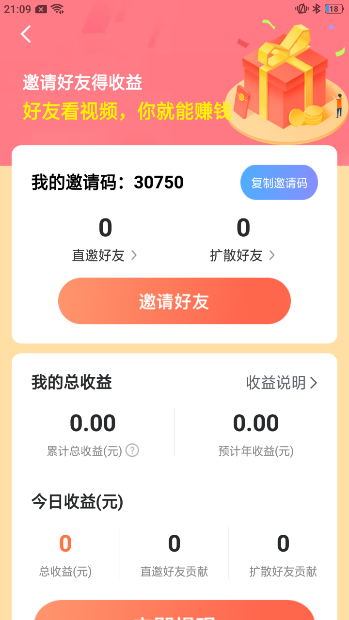 合个花宝宝领红包游戏 v1.0.21