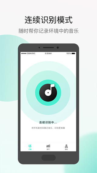 q音探歌app2