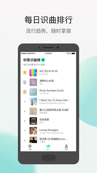 q音探歌app3