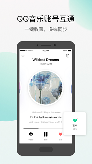 q音探歌app4