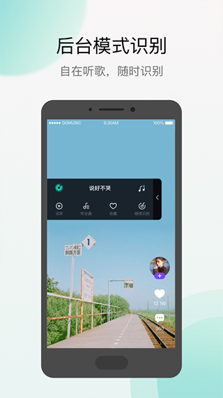 q音探歌app5