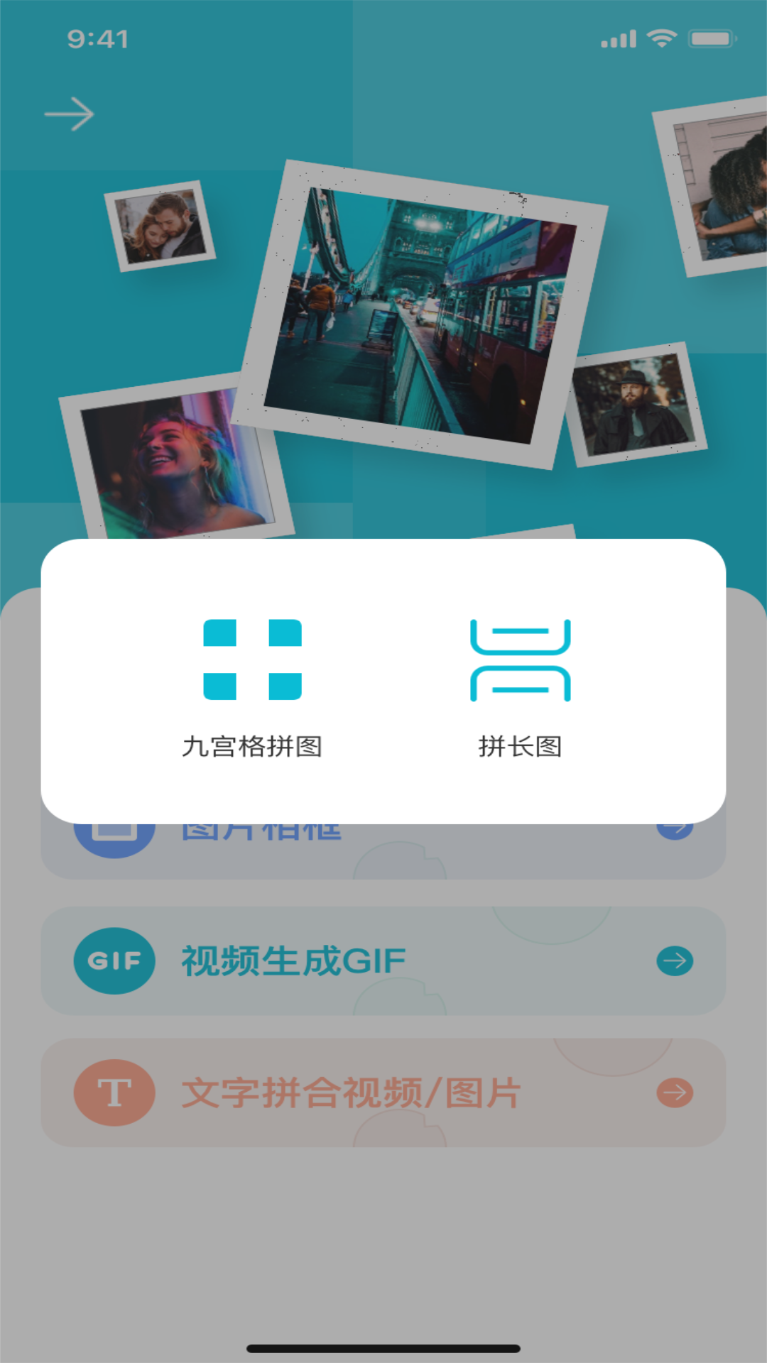 草莓编辑器APP官方版 v1.0.11