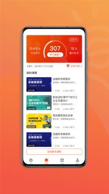 赛名师智慧课堂APP官方版 v2.5.23