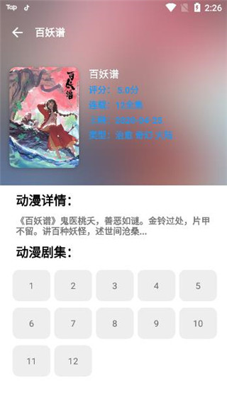 动漫猫ios最新版2