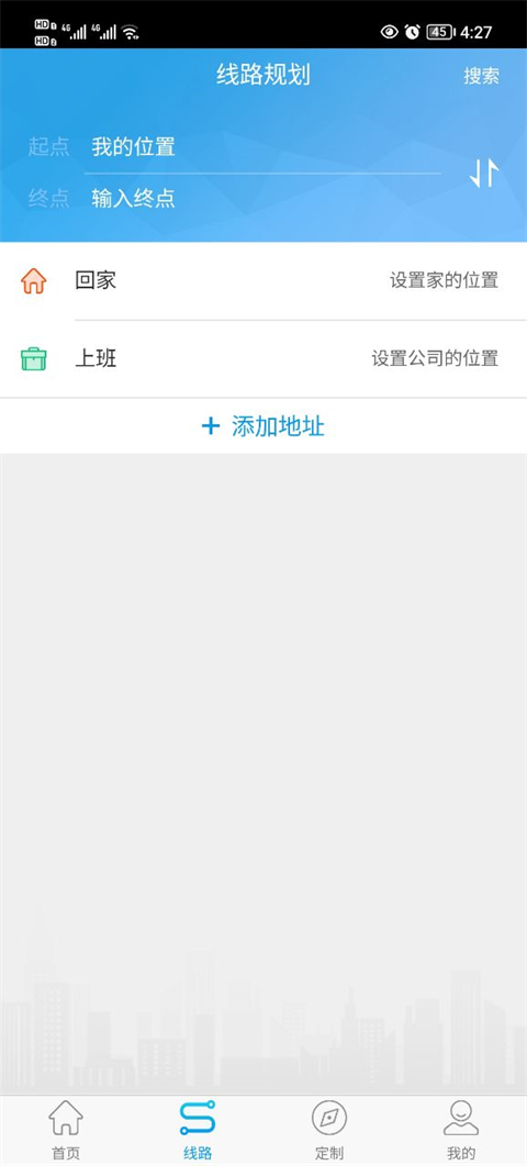 衢州行app2