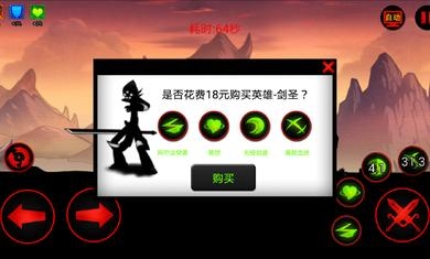 火柴人联盟剑魔登场1