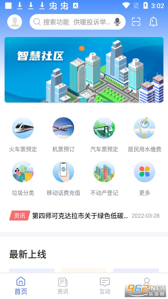 可市通app2