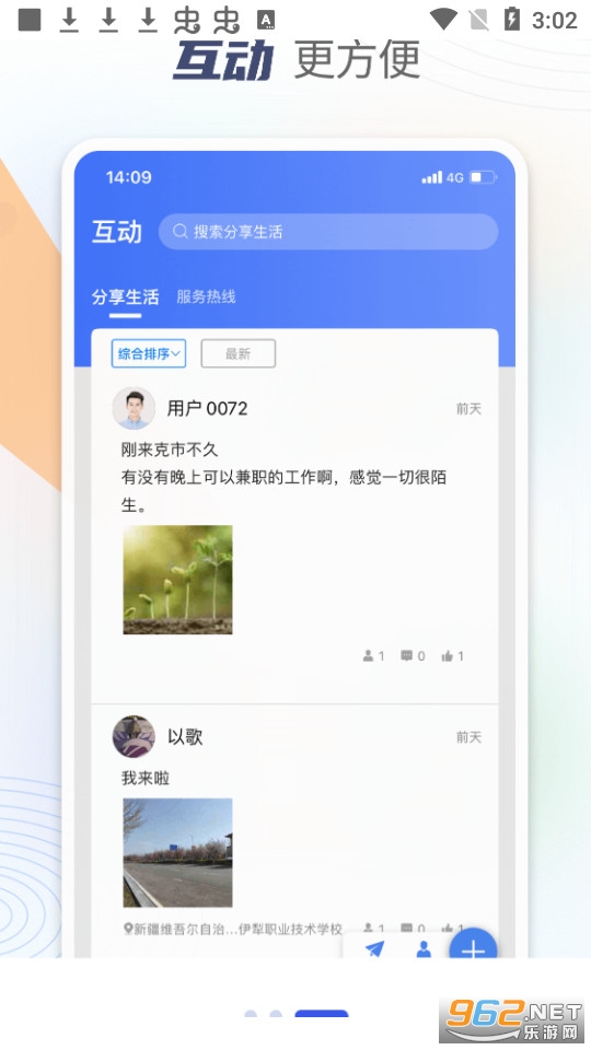 可市通app3