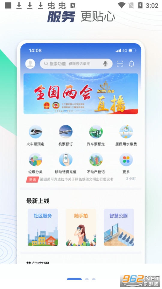 可市通app5