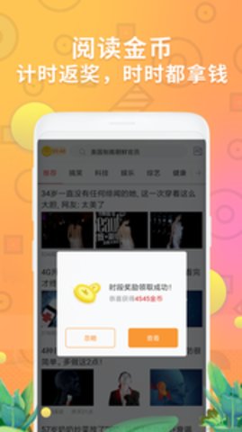 趣分类手赚app2