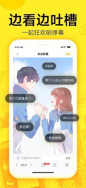 弱点韩国漫画app下载4