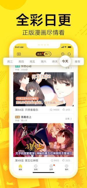 弱点韩国漫画app下载2