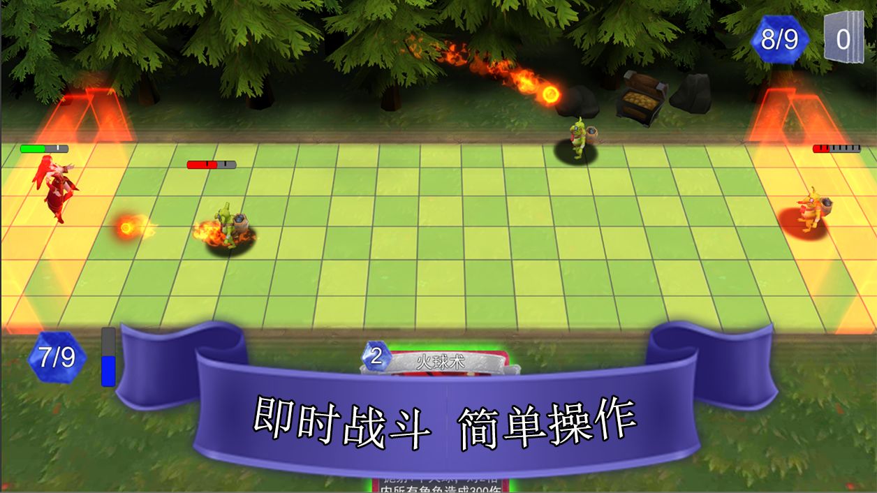 尖塔自走棋1